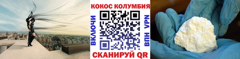 COCAIN Columbia  магазин    Узловая 