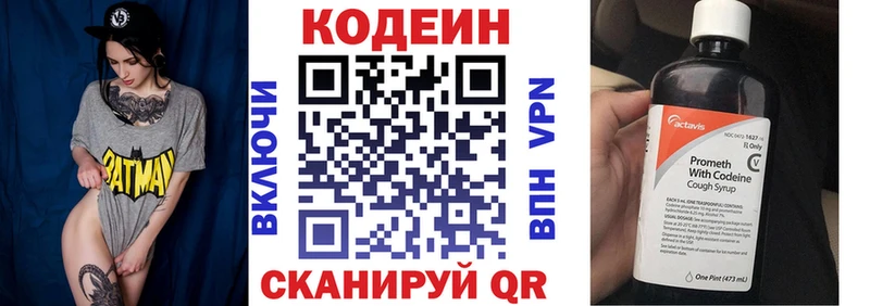 нарко площадка формула  Узловая  Кодеиновый сироп Lean Purple Drank 