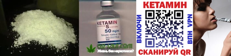 КЕТАМИН ketamine  Узловая 