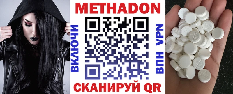 Метадон белоснежный  Узловая 